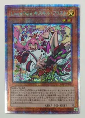 遊戯王　キスキルフロスト、リィラトリート　プリズマレアセット LiveTwinキスキルフロスト【プリズマティックシークレット