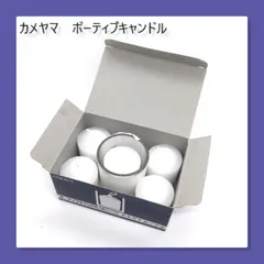 キャンドル コップ付 カメヤマローソク　ボーティブキャンドル