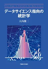 2024年最新】統計学者の人気アイテム - メルカリ