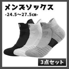 メンズソックス　まとめ売り　靴下　ショート　厚手　くるぶし　スポーツ　ランニング