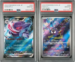 ゴースAR【PSA9 】4枚セット