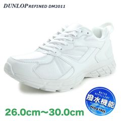 スクールシューズ 通学 白い靴 外履き ダンロップ DM2011 ホワイト 白 ランニングシューズ 送料無料 スニーカー メンズ レディース 男女兼用 幅広 4E 撥水 ジョギング ウォーキング 運動靴 26.0cm〜30.0cm