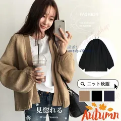 カーディガン ニット レディース 秋服 ニットカーディガン 長袖 トップス ショートニット セーター 体型カバー アウター春秋冬 通勤 羽織り ant4y484666