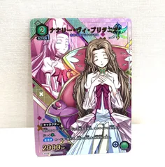 ユニオンアリーナ　ナナリー　ナナリー•ランペルージ SR ⭐︎2 パラレル ユニオンアリーナ ナナリー パラレル 2枚 コードギアス ユニオン