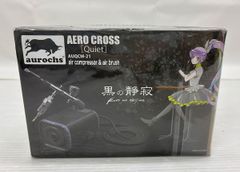未開封品 aurochs AERO CROSS AUQCM-21 エアコンプレッサー＆エアブラシ■