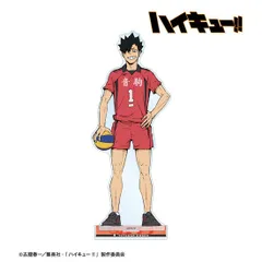 【新品】劇場版ハイキュー！！ ゴミ捨て場の決戦 黒尾鉄朗 特大アクリルスタンド【正規品】