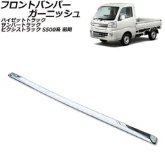 2025年最新】ハイゼット トラック フロントバンパーの人気