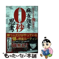 2024年最新】むこうぶち の人気アイテム - メルカリ