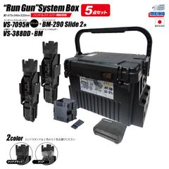 メイホウ ランガンシステムボックス VS-7095N ブラック ロッドスタンド2本 + オリコンドリンクホルダーBM + 小物ケース VS-388DD 5点セット 釣り VERSUS