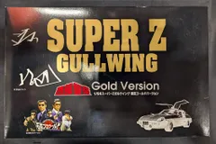 (未使用･未開封品)　1/24　スーパーＺガルウイング　限定ゴールドバージョン p1m72rm Yahoo!オークション -「24西部警察スーパーz」(自動車