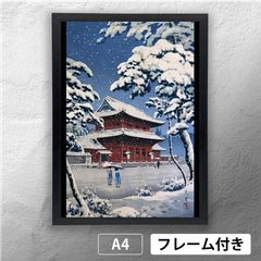 土屋光逸 「九州箱崎八幡宮・箱崎天満宮」 昭和十一年」 大判・木版画（優）川瀬巴水 土屋光逸 「九州箱崎八幡宮」 | -土屋光逸の中古品・新品・未使用品一覧 2026年最新Yahoo!オークション 美術作品