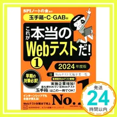 【中古】 直前のＳＰＩ　２スピードレッスン ２０１２年度版/実務教育出版/就職情報研究会 中古】 直前のSPI 2スピードレッスン 2012年度版/実務