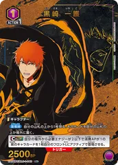2026年最新】黒崎一護 ユニオンアリーナ srの人気アイテム - メルカリ