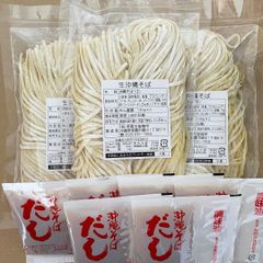 沖縄そば生麺 3袋 6人前【中太の平麺】そばだし付き 照喜名製麺所 お土産 お取り寄せ