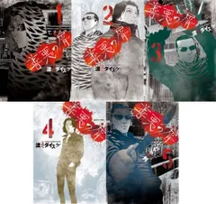 2025年最新】善悪の屑 5巻の人気アイテム - メルカリ