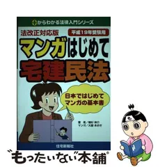 2023年最新】宅建入門書の人気アイテム - メルカリ