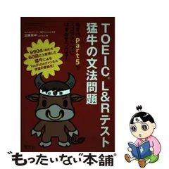 2024年最新】toeic文法の人気アイテム - メルカリ