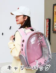 人気色再入荷！犬猫キャリーバック ペットキャリーバッグ　ペットリュック　ペットバッグ　透明窓　ピンク　ブラック　グレー