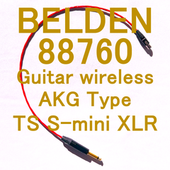 BELDEN 88760 Guitar Bass Wireless AKG Type Cable TSフォン S ⇒ mini XLR