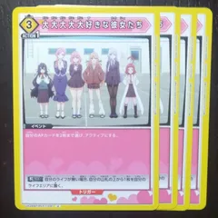 2026年最新】君のことが大大大大大好きな100人の彼女 ユニオンアリーナ