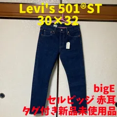 リーバイス 501®ST セルビッチ 30インチ タグ付き新品未使用品