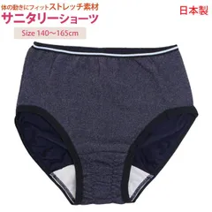 肌着 サニタリー ショーツ 日本製 ジュニア 女の子 下着 インナー スポーツ用 スクールインナー 子供 140cm 150cm 160cm　165cm  166soky