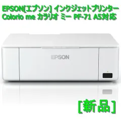 2023年最新】PF-71 EPSONの人気アイテム - メルカリ