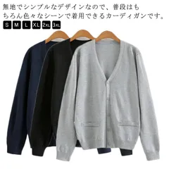 スクールセーター 制服 カーディガン メンズ レディース スクール セーター スクールカーディガン 長袖 ニットカーディガン Vネック 制服 学生服 スクール コット ニット セーター 学生服 JK制#swjay899