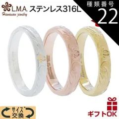 種類22:pmh004(シルバー)/JP21号 ハワイアンジュエリー リング 3色から選ぶ 幅4ミリ レディース メンズ ペア リング サージカル ステンレス シルバー ホヌ プルメリア スクロール 波 金属アレルギー対応 送料無料 カップル ギフト  モアナ
