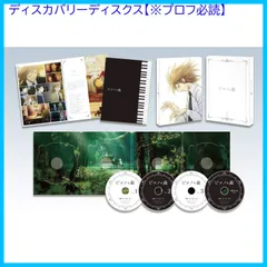 【新品未開封】ピアノの森 DVD-BOX I 斉藤壮馬 (出演) 諏訪部順一 (出演) 中谷学 (監督) 形式: DVD