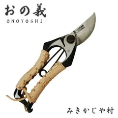 越後鍛冶職人の剪定鋏 ２４本セット 楽天市場】鍛冶職人園芸鋏の通販