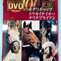ギャロップ臨時増刊 週刊100名馬 23号 トウカイテイオー - メルカリ