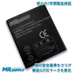 ZTE Blade E02 | Libero2 602ZT SIMフリースマートフォン 交換用互換バッテリー Li3824T44P4h716043