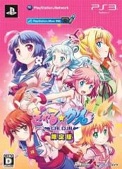 ぎゃる☆がん 限定版 PS3 予約特典 クリアしおり付き Gal Gun - メルカリ