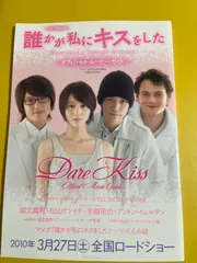 2024年最新】誰かが私にキスをした 堀北真希の人気アイテム - メルカリ
