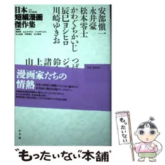 2025年最新】秋山一夫の人気アイテム - メルカリ