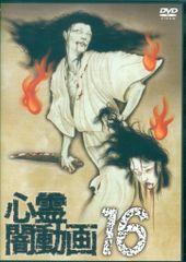 ヤモマーク 大怪獣シリーズ 隕石UFO ドブラー クリア成型/青/緑