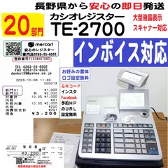 2024年最新】TE2700の人気アイテム - メルカリ