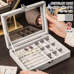 ジュエリーボックス ベルベット調 アクセサリーケース 透明 仕切り ジュエリー 宝石箱 指輪ボックス 指輪 ネックレス イヤリング 収納 小物入れ 贈り物 プレゼント huajin05