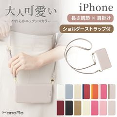 手帳型アモーレケース ショルダーセット iPhone 16e