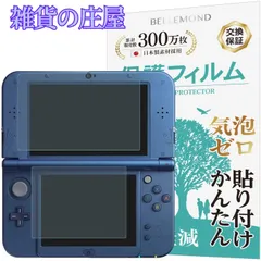 ニンテンドー3DS - sososo！ ニンテンドー3DS ライトブルー 新品未使用 Amazon.com: Nintendo 3DS Console-light blue (Japanese