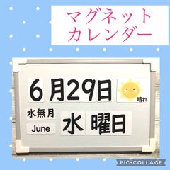 ホワイトボード付き　マグネットカレンダー