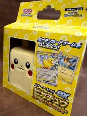 2025年最新】スターターセットex ピカチュウスペシャルセットの