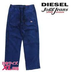 新品・未使用 ディーゼル DIESEL [XLサイズ相当] ジョグジーンズ パンツ メンズ ウエストゴム ドロスト オーバルDロゴ ストレッチ スウェットデニム D-MARTIANS-NE