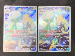 2025年最新】シロナのロズレイド ARの人気アイテム - メルカリ