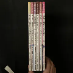 和裁裁縫　上巻下巻 グラフィック社