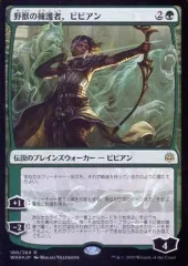 2025年最新】野獣の擁護者、ビビアンの人気アイテム - メルカリ