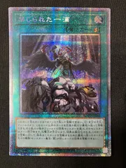 遊戯王OCG デュエルモンスターズ 禁じられた一滴 プリズマティックシークレット ROTD-JP065 トレカ TCG 266のサムネイル