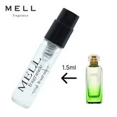 【メルフレグランス】Hermes　エルメス　屋根の上の庭　香水　1.5ml