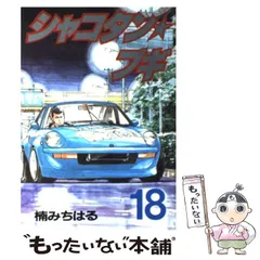 2024年最新】楠_みちはる の人気アイテム - メルカリ